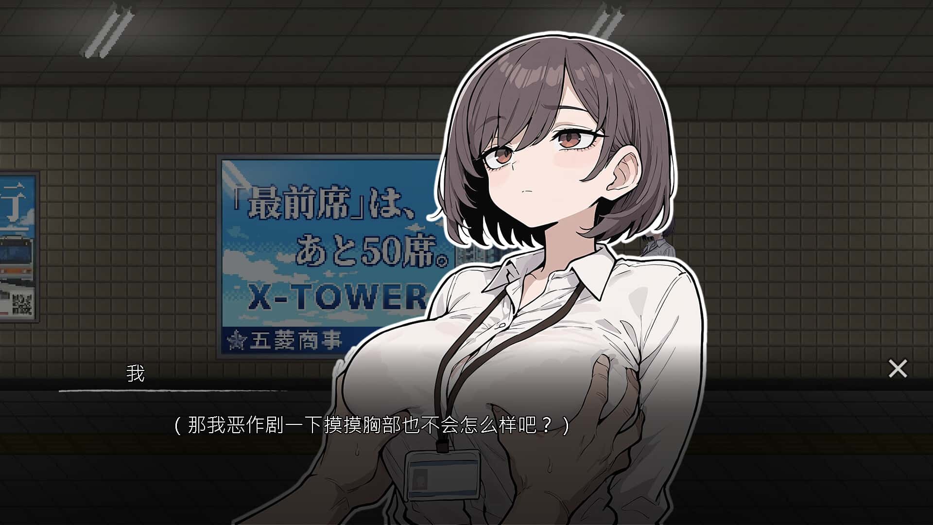 色欲出口 Exit Lust 官方高压中文版全息投影